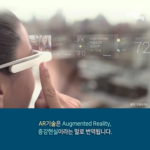 [카드뉴스] 제 4세대 산업혁명의 시발점 VR/AR