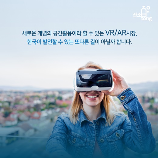 [카드뉴스] 제 4세대 산업혁명의 시발점 VR/AR