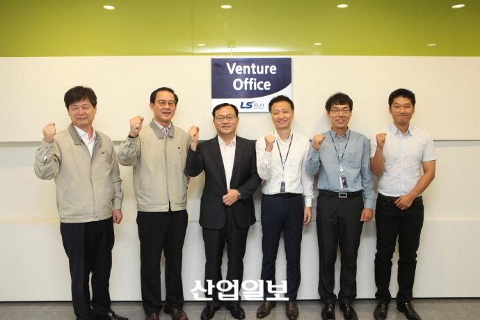LS전선, 사내 벤처 출범 ‘창조적 기업문화’ 기대