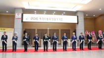 [동영상 뉴스] 제17회 2016 국제자동화정밀기기전 성대히 개막