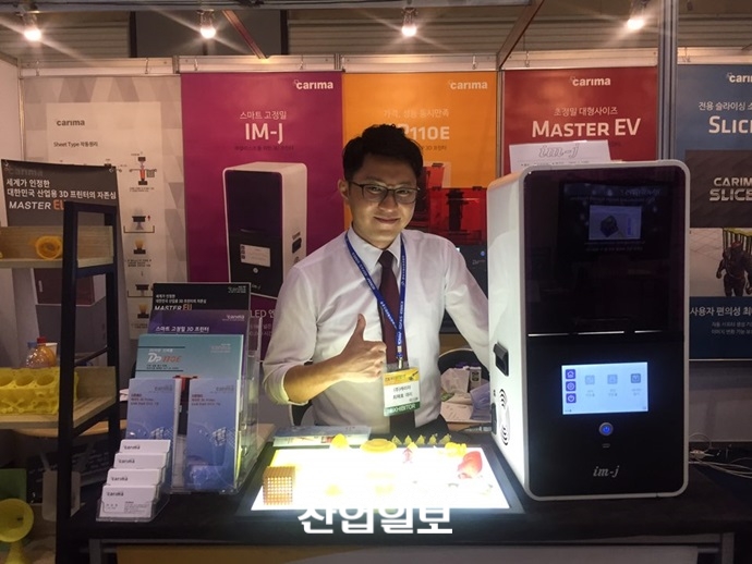 3D프린팅 업체 캐리마, 전세계에 카리스마 떨칠까?