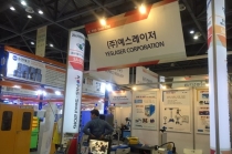 예스레이저, 레이저용접기와 초정밀저온용접기 전시