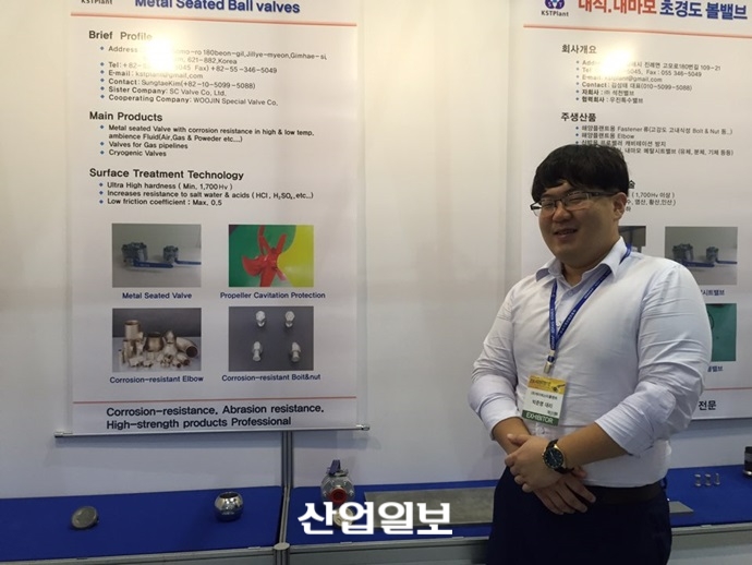화학업 전용 밸브생산으로 앞서가는 KST플랜트