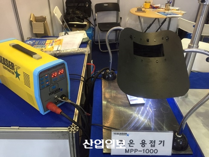 예스레이저, 레이저용접기와 초정밀저온용접기 전시