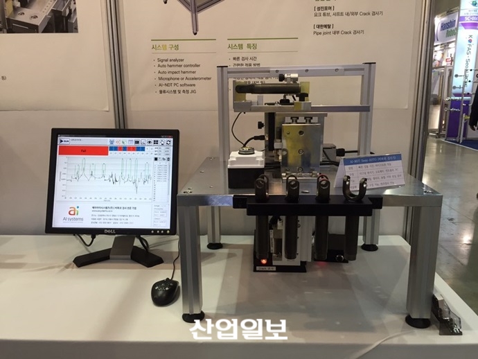 에이아이시스템즈, 비파괴 검사 분야 기술개발 투자