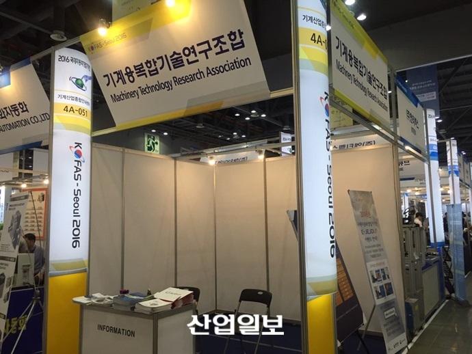 기계융복합기술연구조합, 기계산업체 R&D 지원