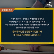 [산업지식퀴즈]9월 1주차 문제