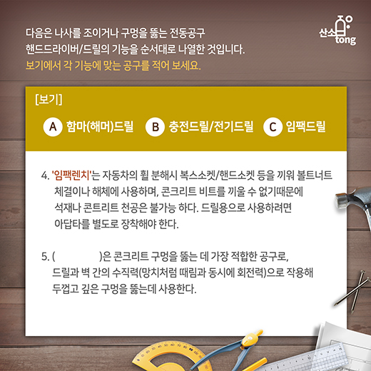 [산업지식퀴즈]9월 1주차 문제