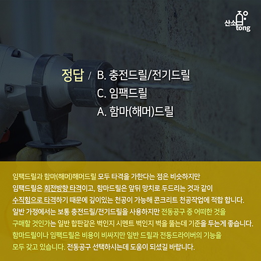 [산업지식퀴즈]9월 1주차 문제