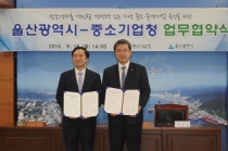 창조경제 견인할 중소·중견기업 육성 MOU 체결