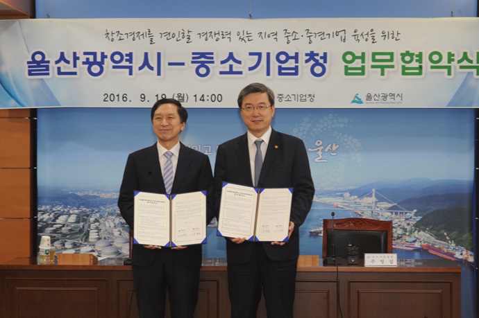 창조경제 견인할 중소·중견기업 육성 MOU 체결