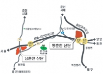 동춘천산업단지 12월 준공 앞두고 산업·지원시설 용지 분양