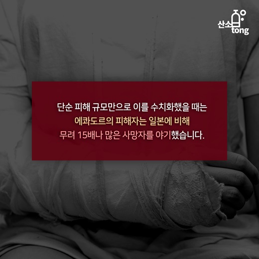 [카드뉴스] 지진에 대비하는 내진설계