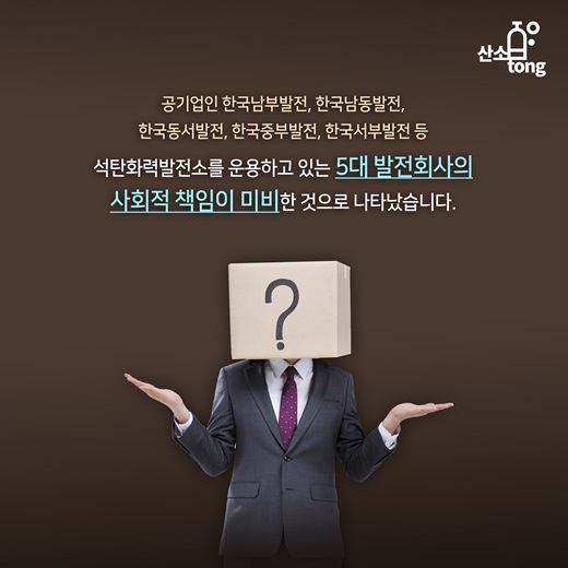 [카드뉴스] 기업의 ‘사회적 책임’ 어디로?