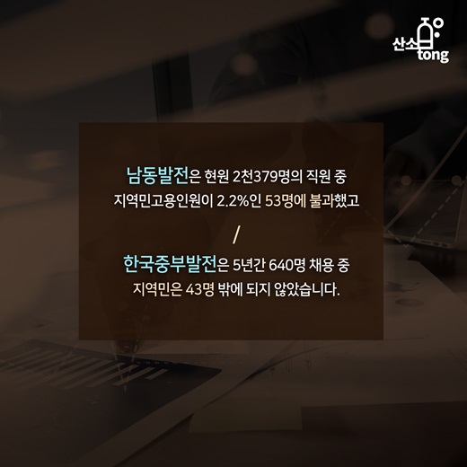 [카드뉴스] 기업의 ‘사회적 책임’ 어디로?