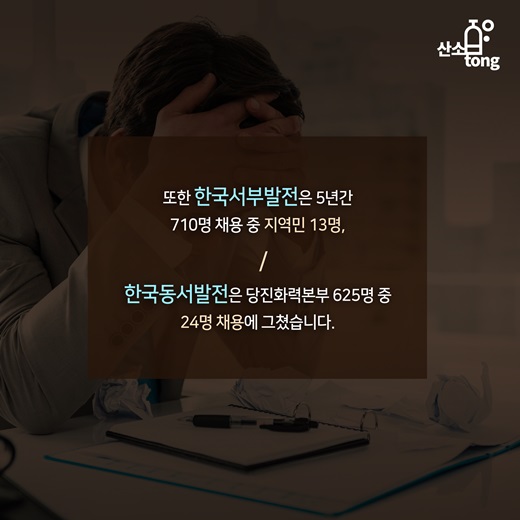 [카드뉴스] 기업의 ‘사회적 책임’ 어디로?