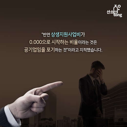 [카드뉴스] 기업의 ‘사회적 책임’ 어디로?