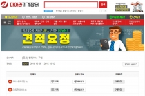 ‘견적요청’서비스로 고객 편의성 높인다