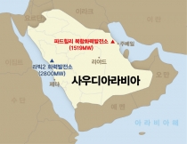 두산중공업, 사우디아라비아 1조 원 규모 복합화력발전 수주