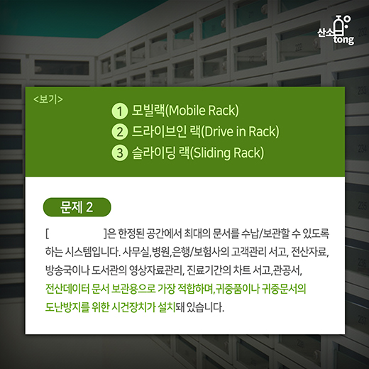 [산업지식퀴즈]10월 1주차 문제