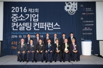 중소기업 컨설팅 산업 발전 교류 장 마련