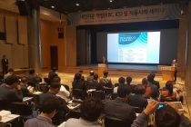 철강업계, 지진피해 방지 위해 지식 공유