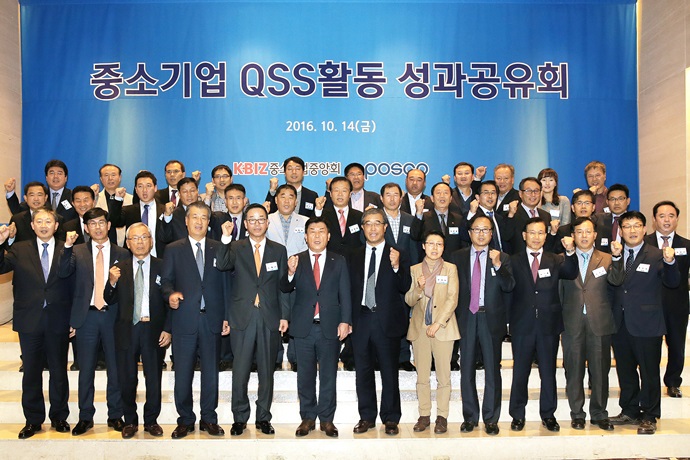 QSS, 제조현장 혁신에 속도 더한다