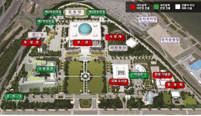 국회 안 살펴보니 내진 설계 안 돼 있어