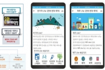 공공데이터 활용한 아이디어 ‘생활을 바꾼다’