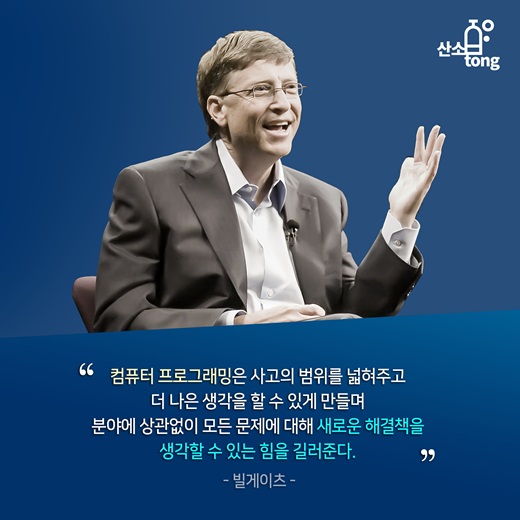 [카드뉴스] 미래 산업의 발전을 위한 코딩교육