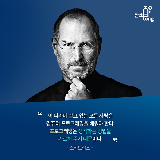 [카드뉴스] 미래 산업의 발전을 위한 코딩교육