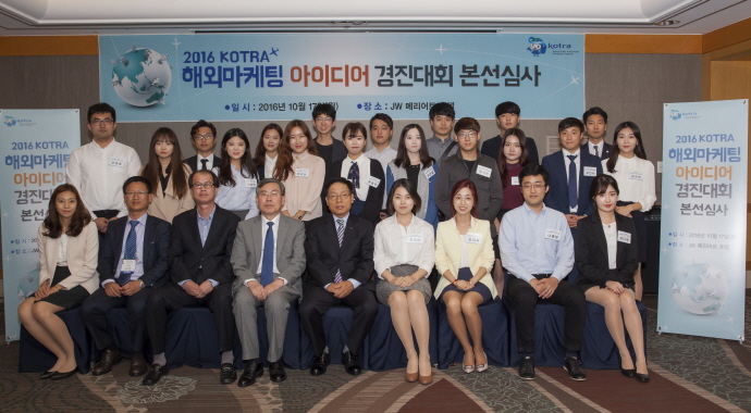 105개국 수출전문가 방한…수출노하우 방출