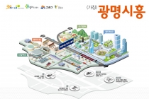 광명·시흥에 ‘광명시흥 테크노밸리’ 조성