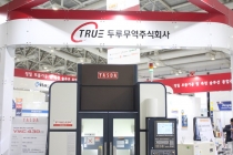 [KIMEX 2016] 두루무역, 새로운 시장 찾아내는 것이 우리의 사명