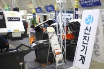 [KIMEX 2016] 신진기계, ‘대만산’제품 선입견, 품질로 깨트린다