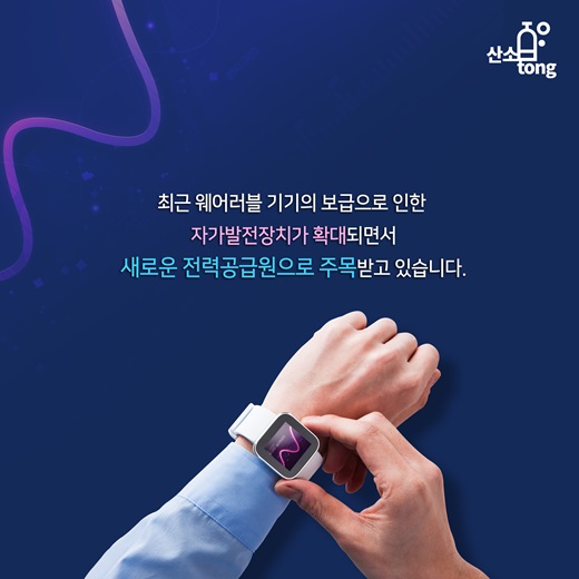 [카드뉴스] 정전기의 재조명