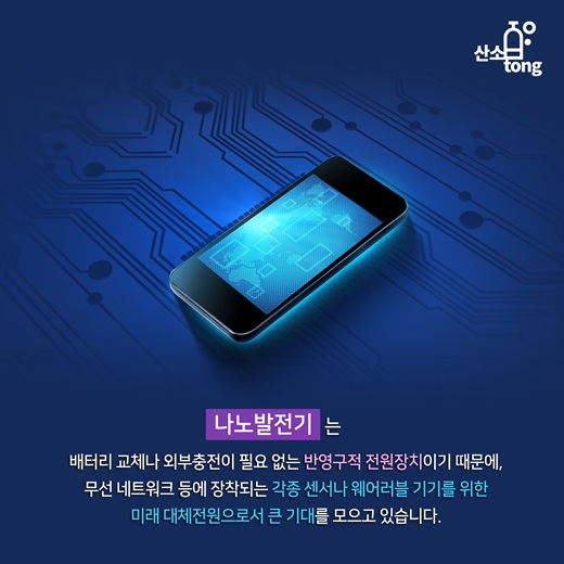 [카드뉴스] 정전기의 재조명