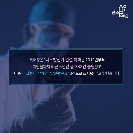 [카드뉴스] 정전기의 재조명