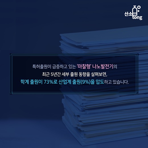 [카드뉴스] 정전기의 재조명