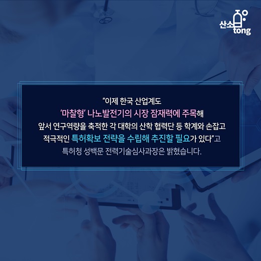 [카드뉴스] 정전기의 재조명