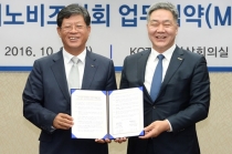 KOTRA-이노비즈 중소기업 위해 손잡아