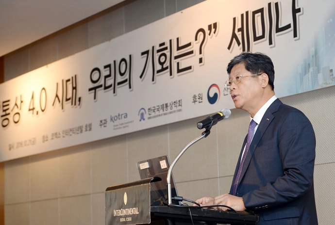 통상 4.0 시대 도래했다