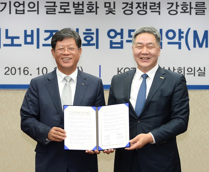 KOTRA-이노비즈 중소기업 위해 손잡아