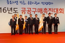 우수한 공공기관·유공자·중소기업인 포상