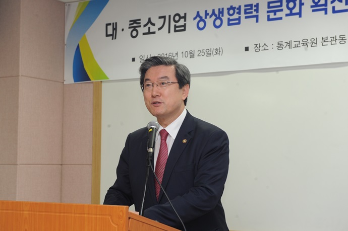 대·중소기업 상생의 길 찾는다