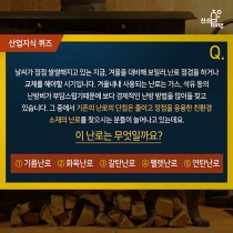 [산업지식퀴즈]11월1주차 문제