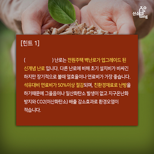 [산업지식퀴즈]11월1주차 문제