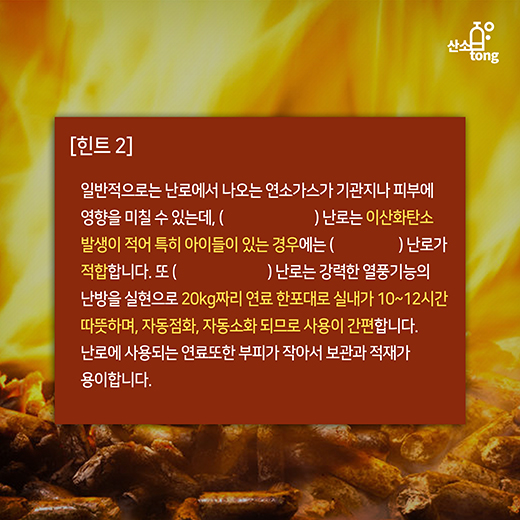 [산업지식퀴즈]11월1주차 문제