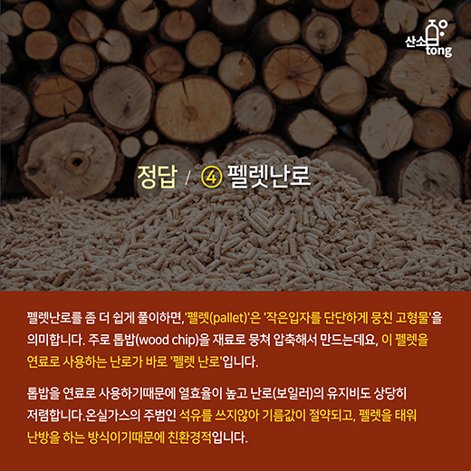 [산업지식퀴즈]11월1주차 문제