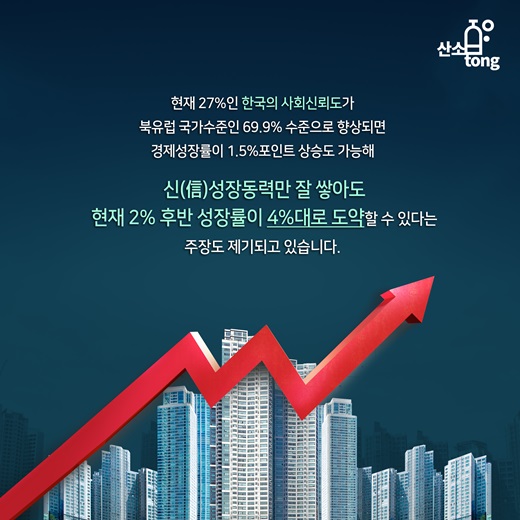 [카드뉴스] 믿을 사람 없는 사회, 경쟁력 낮춘다